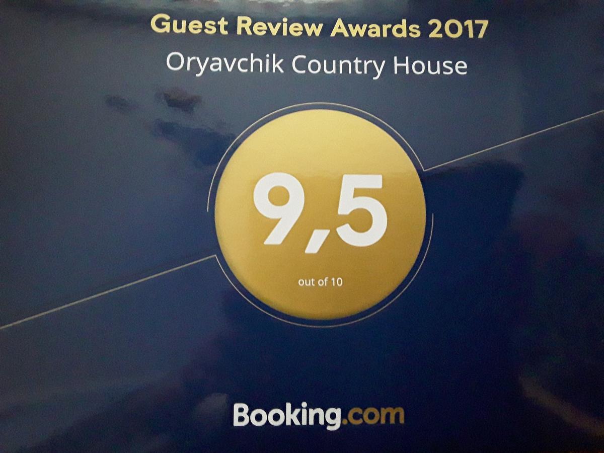 Oryavchik Country House 오르야브치크 외부 사진